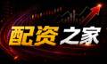 配资炒股的七问：放大收益也放大风险