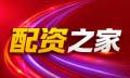 配资炒股入门_股票配资入门_炒股配资/配资平台